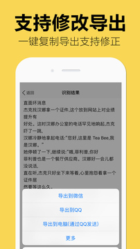 图片转文字