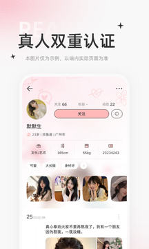 星尤交友