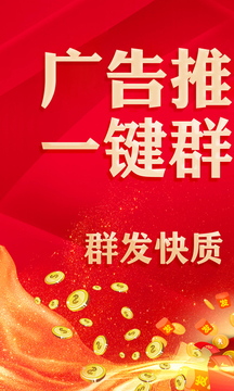 群发短信