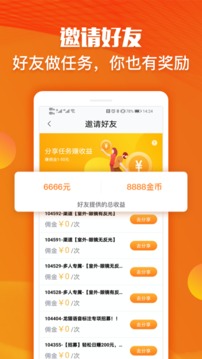 龙猫众包