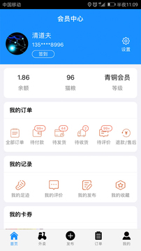爱夜猫