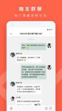 PMCAFF互联网产品社区