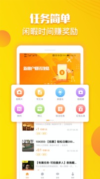 龙猫众包
