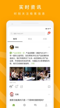 PMCAFF互联网产品社区