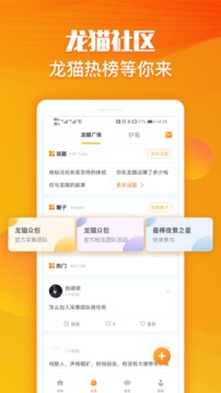 龙猫众包