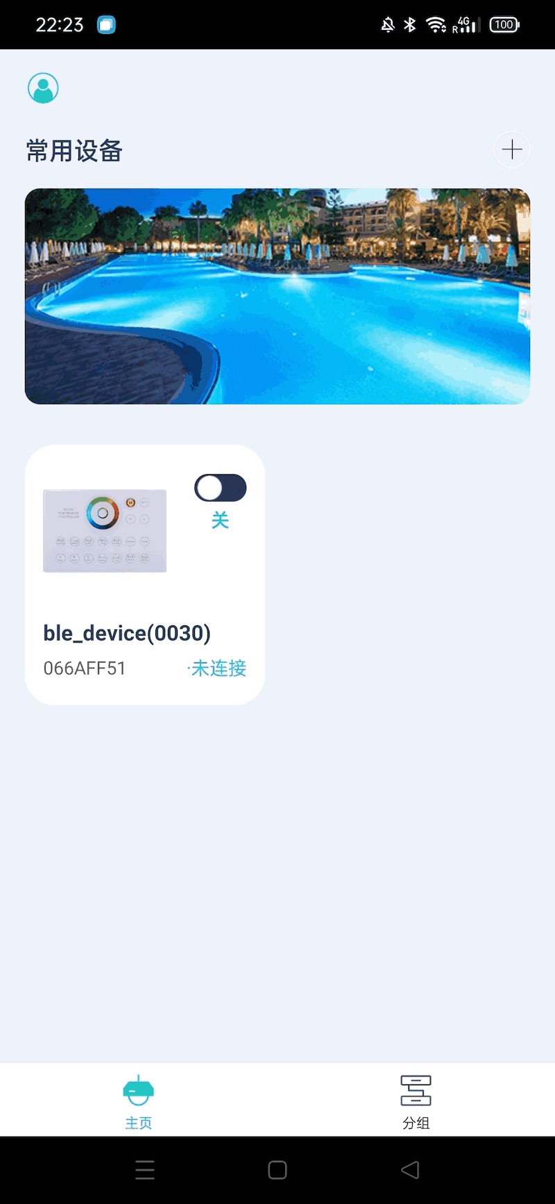 Smart Pool Light