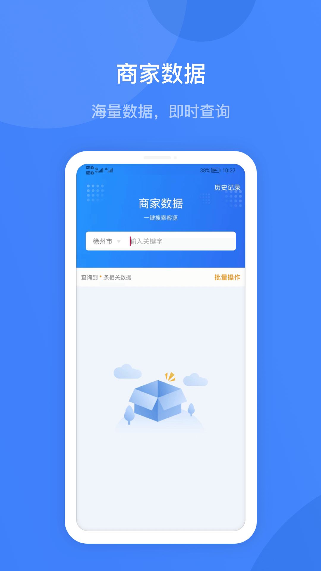 火眼查