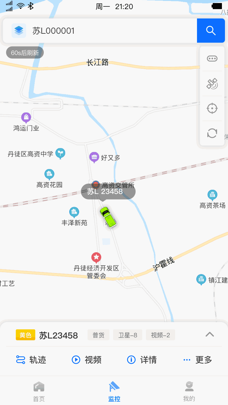 惠龙易通卫星定位监控平台