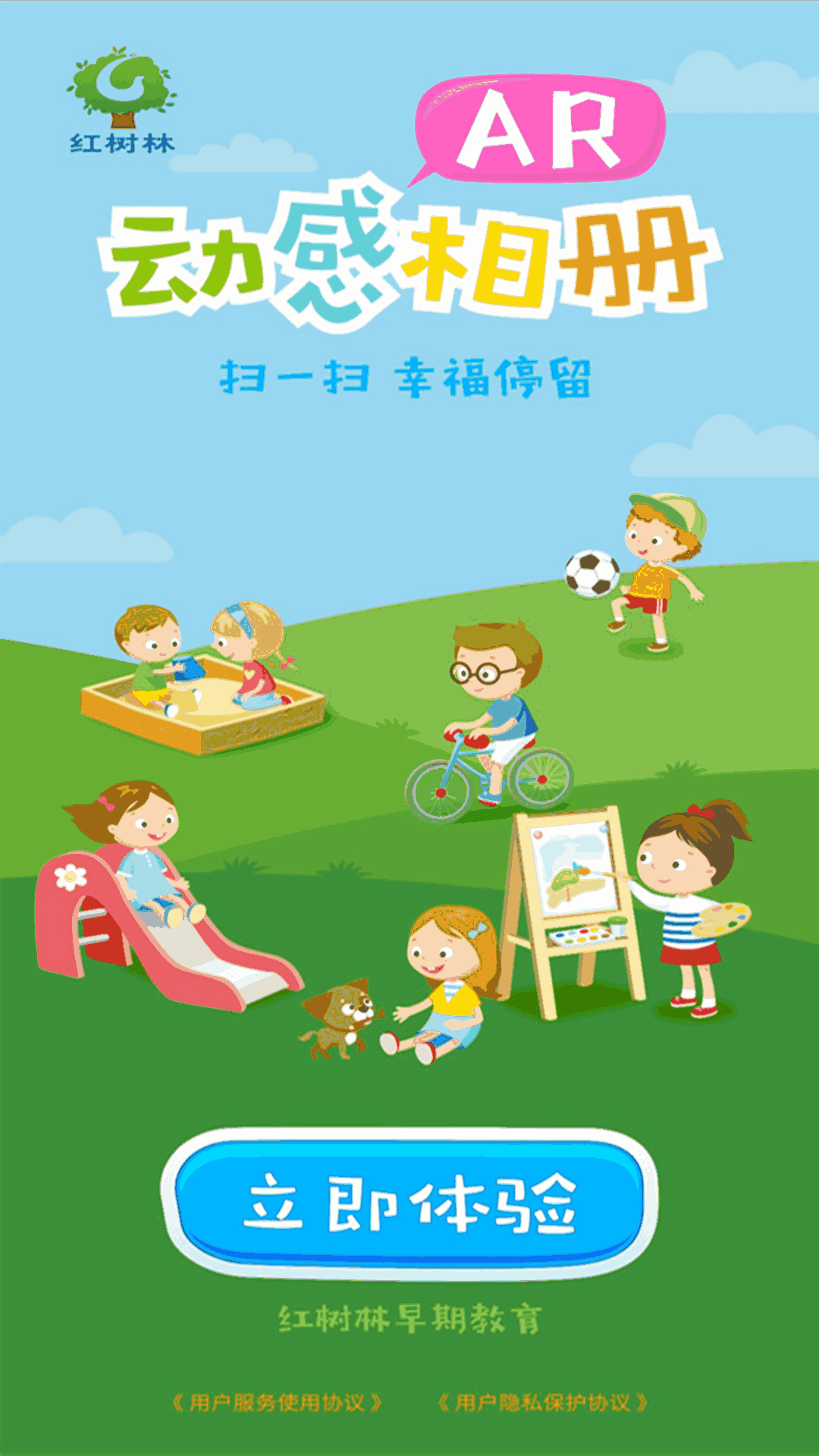 红树林相册