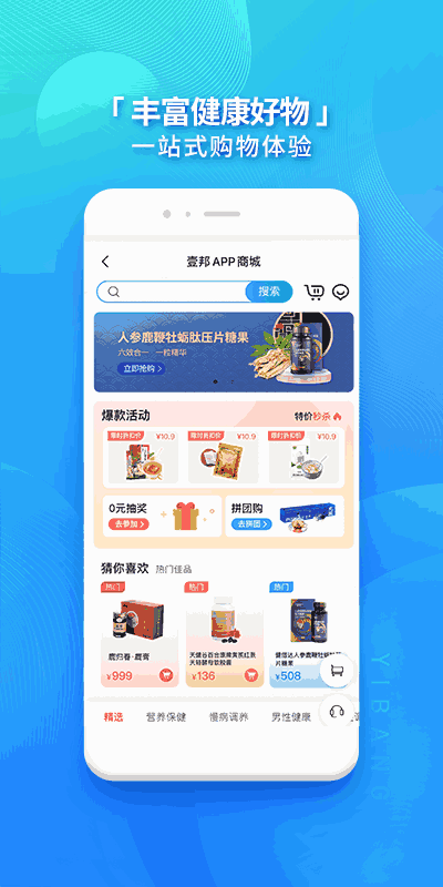 壹邦