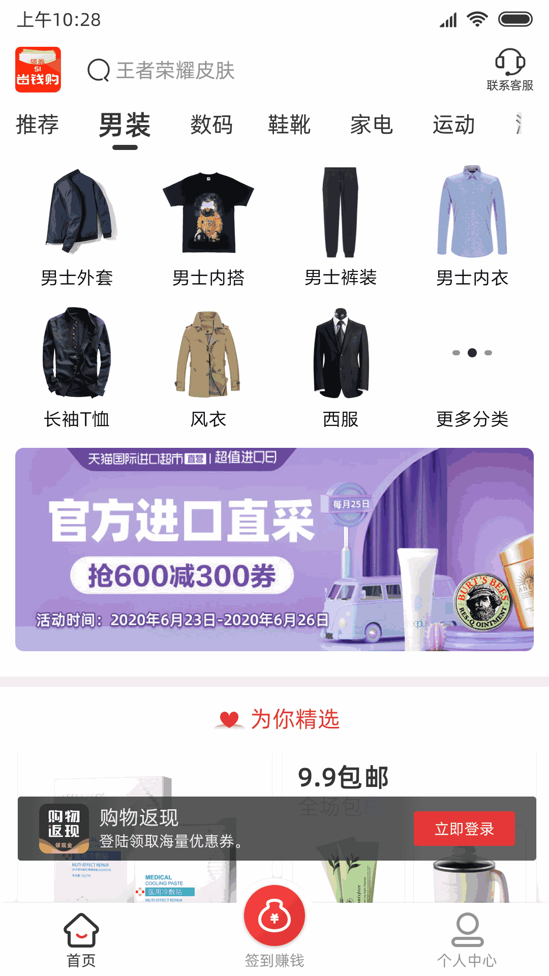 51省钱购