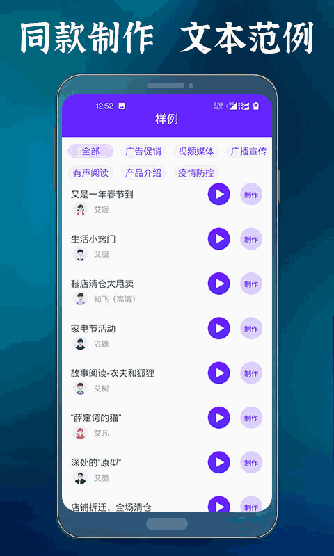 语音合成大师