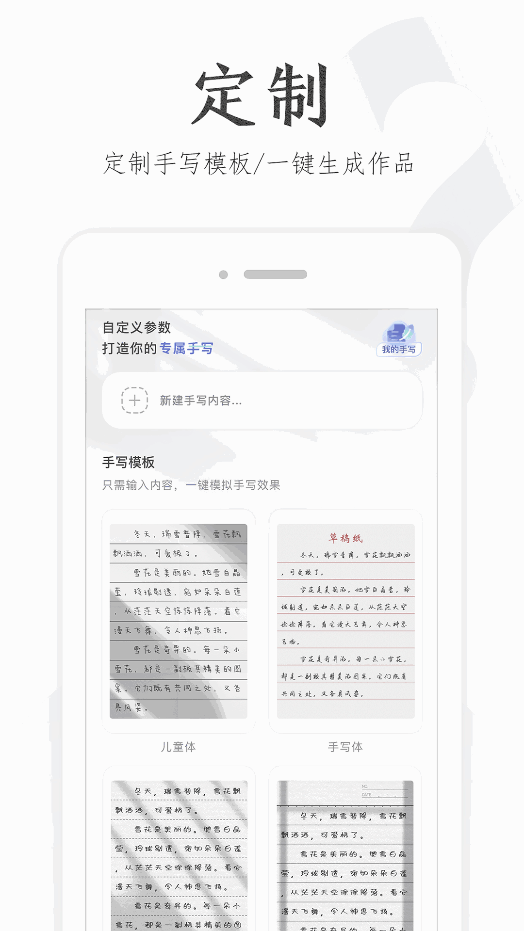 懒人手写模拟器