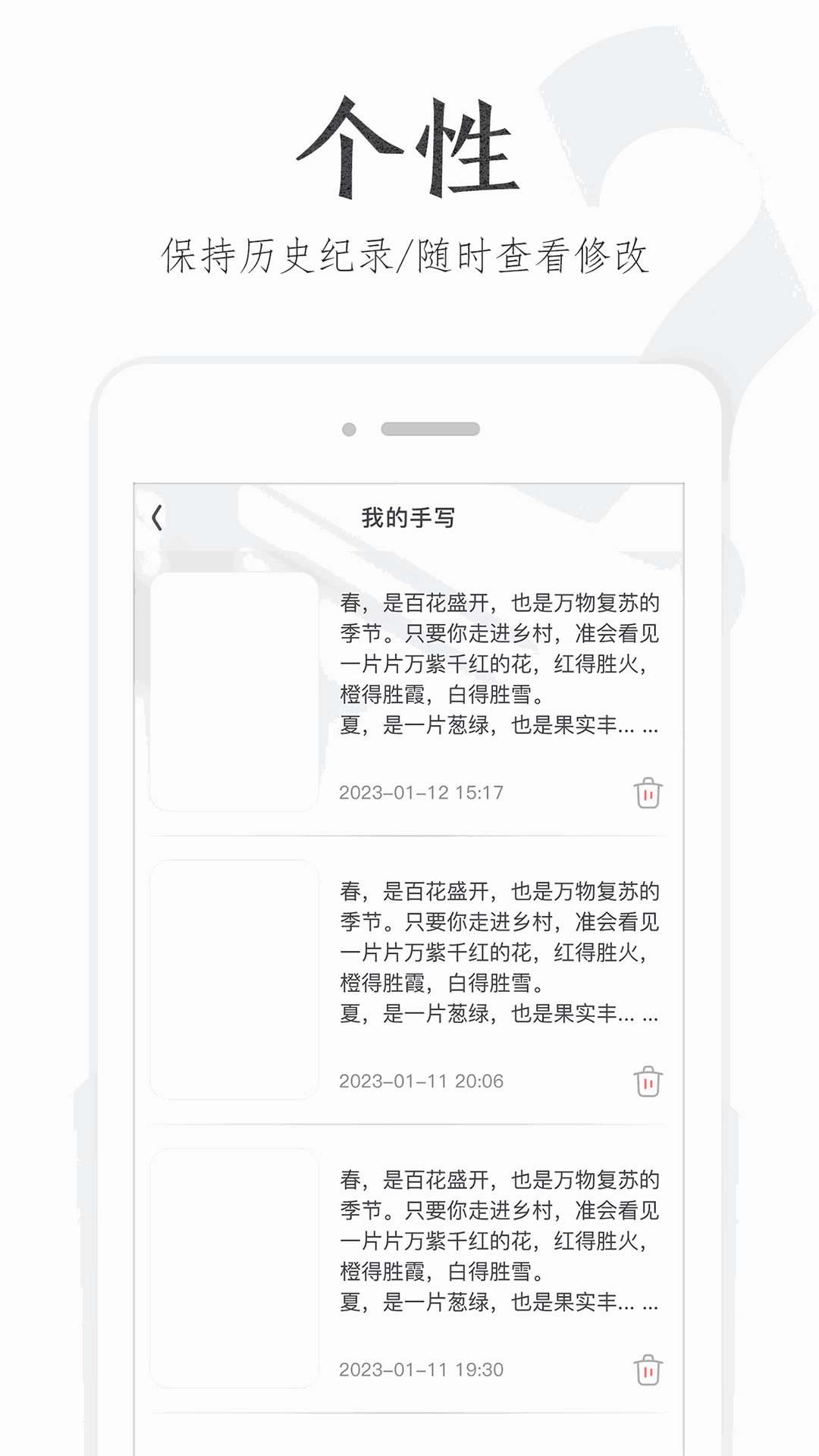 懒人手写模拟器