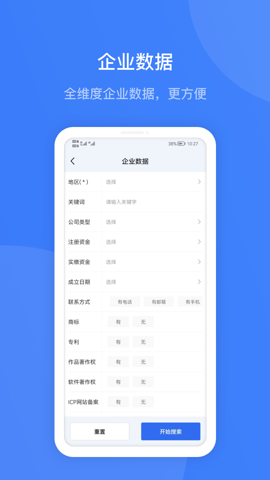 火眼查