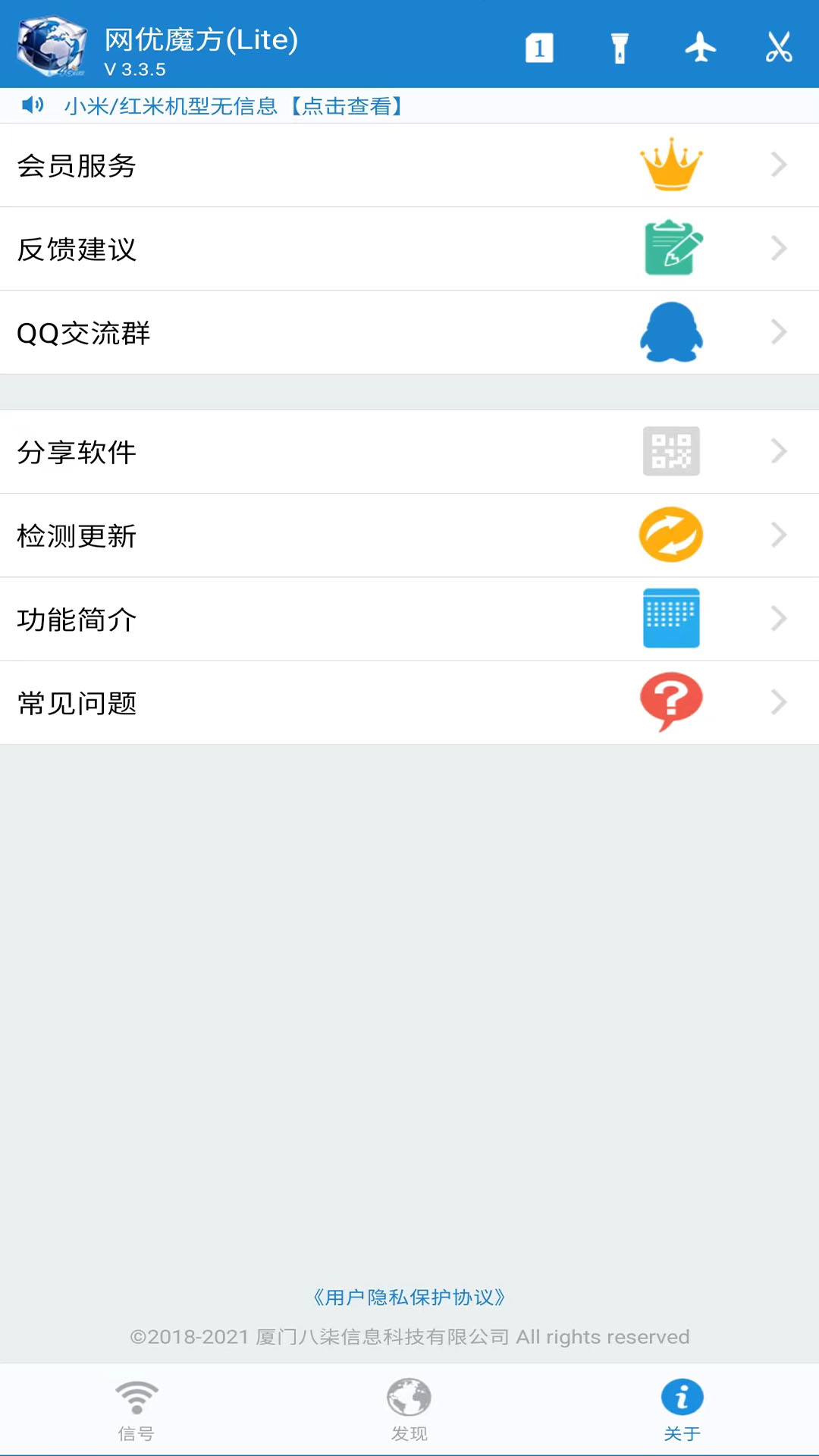 网优魔方