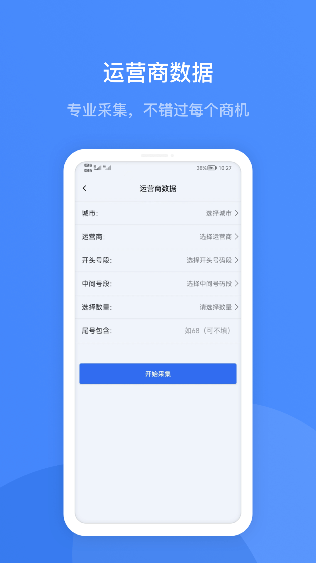 火眼查