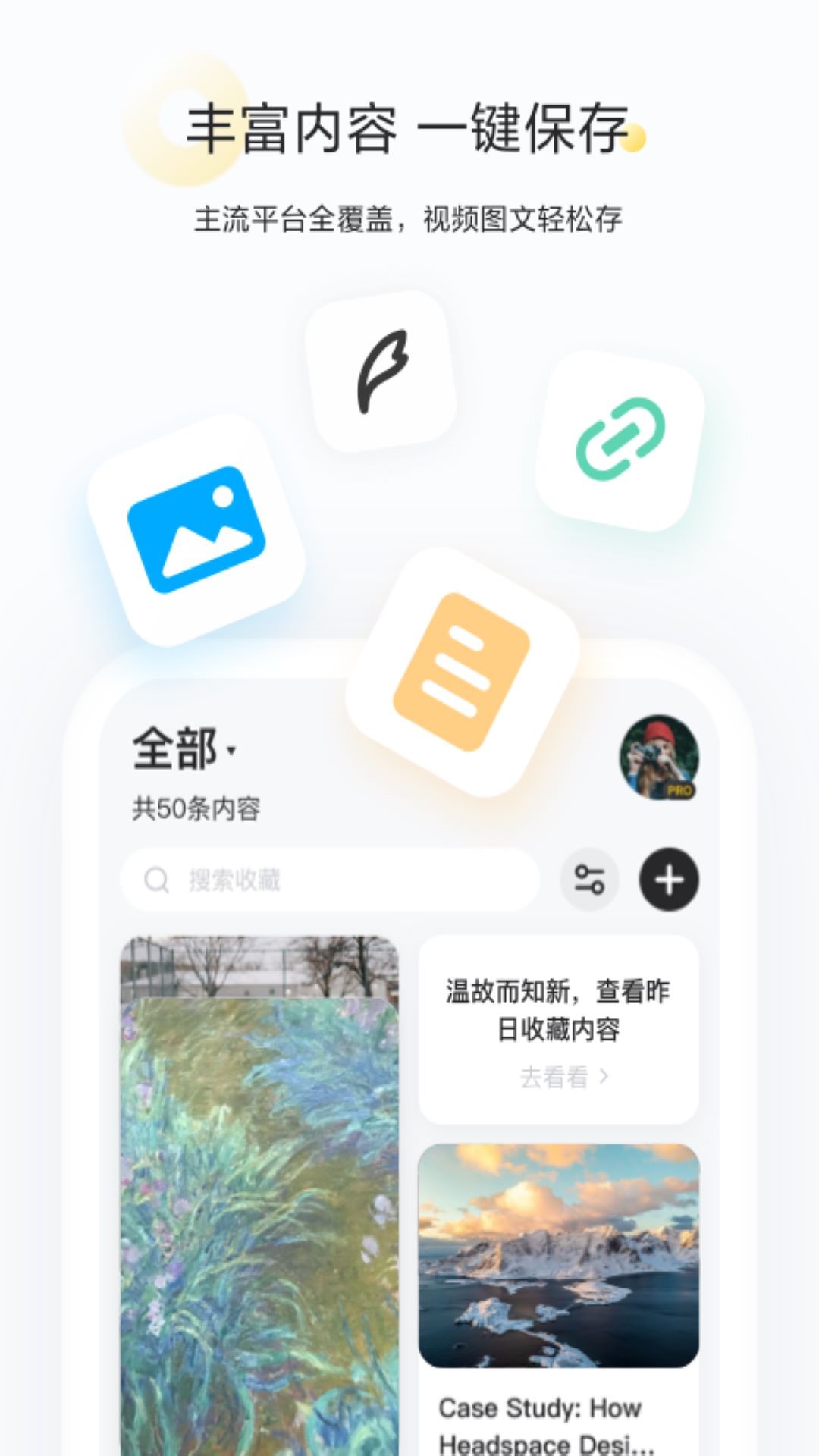 收藏家