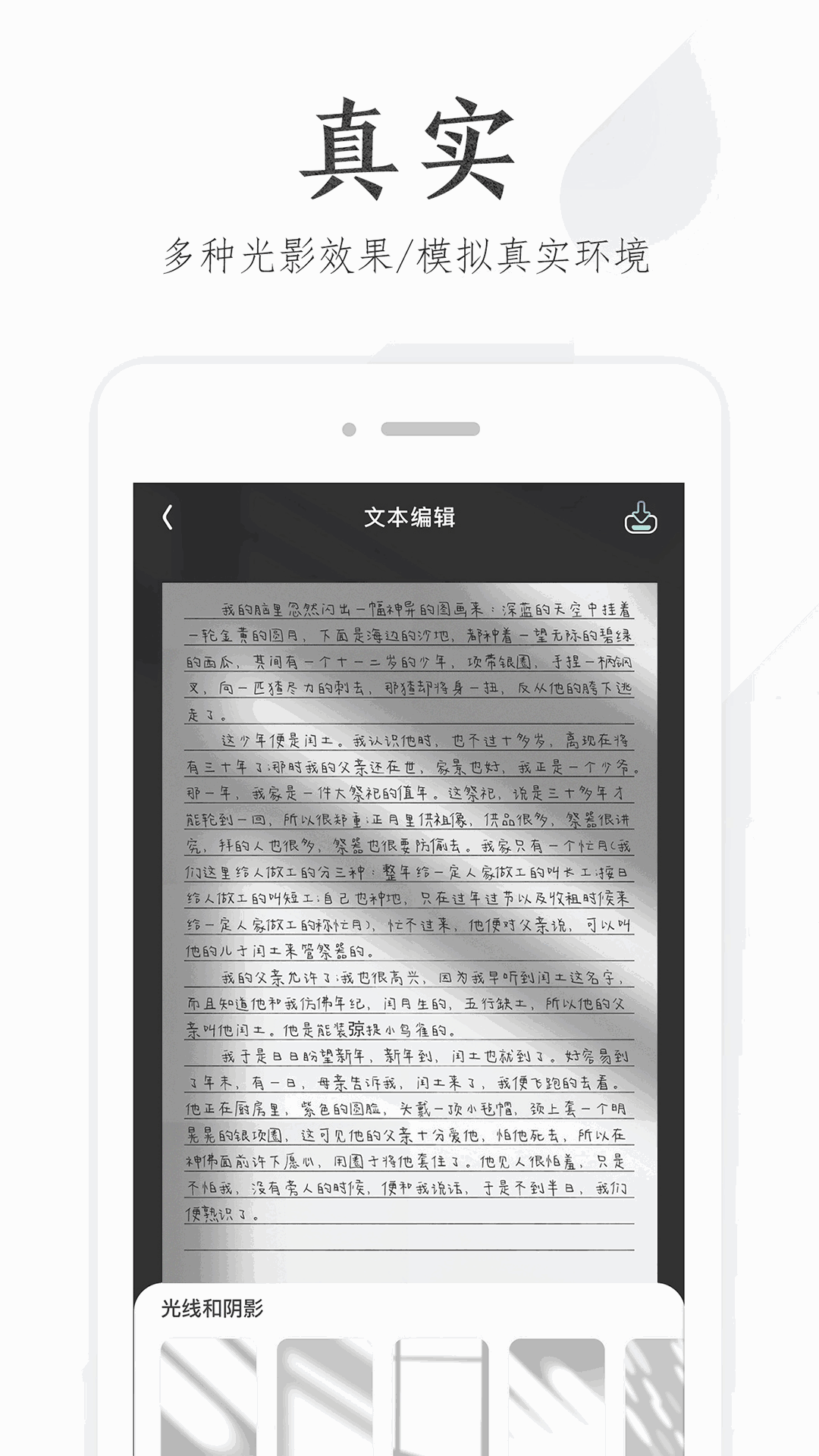 懒人手写模拟器